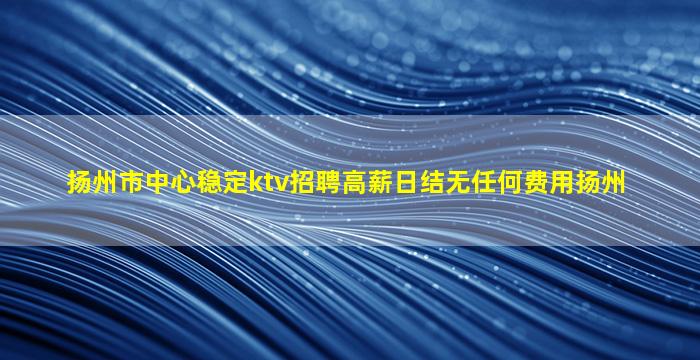 吐鲁番酒吧招聘